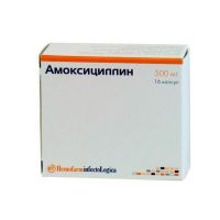 Амоксициллин 500мг капсулы №16 (HEMOFARM A.D.)